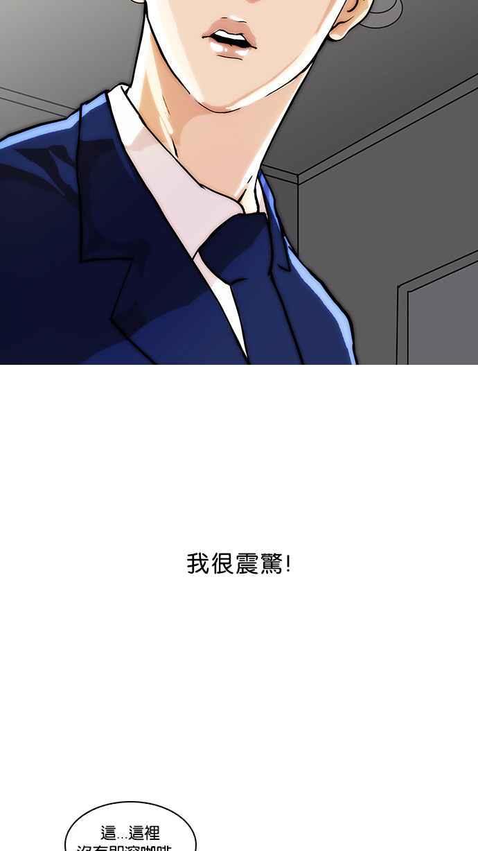 《看脸时代》漫画最新章节[第17话] 瓦斯科 (1)免费下拉式在线观看章节第【30】张图片