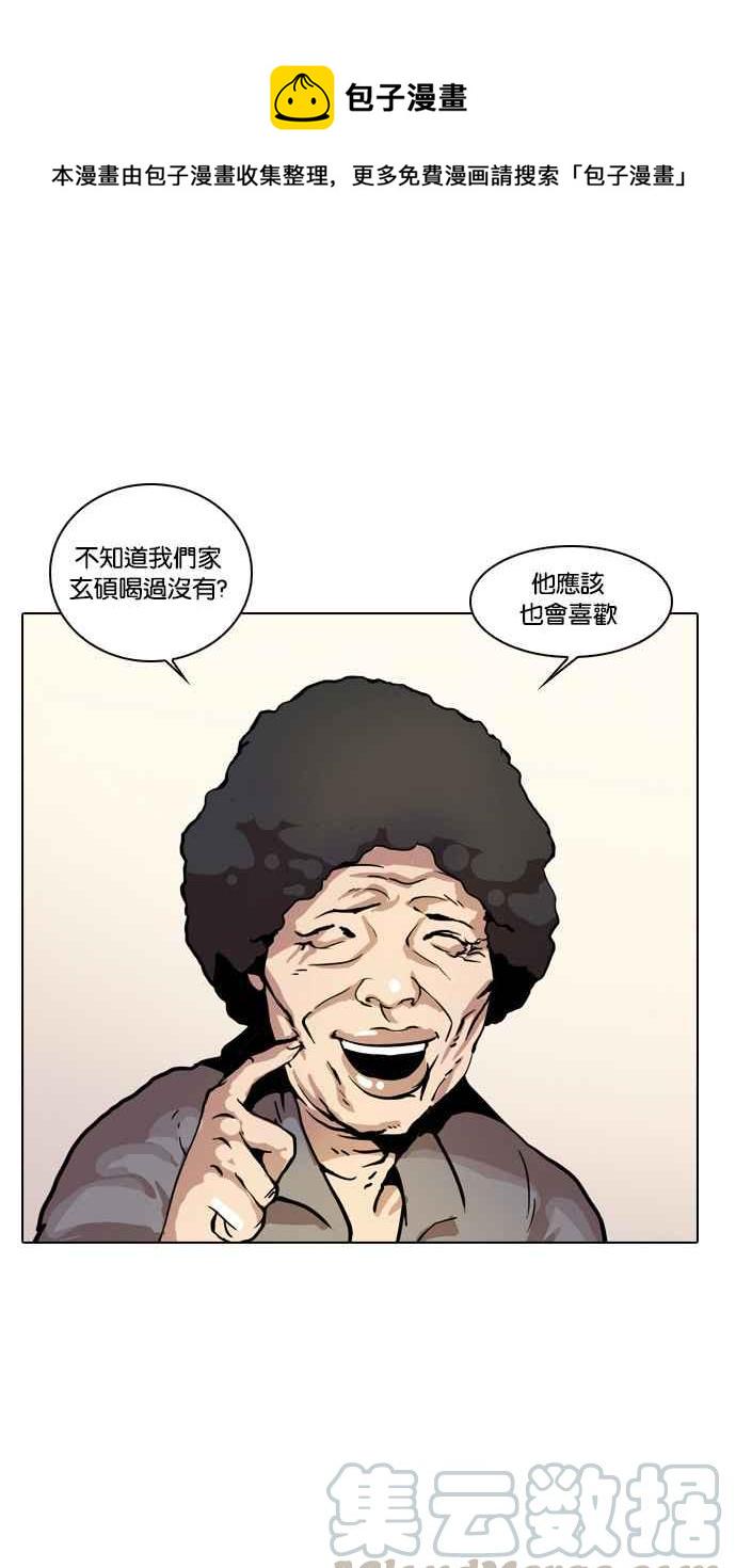 《看脸时代》漫画最新章节[第17话] 瓦斯科 (1)免费下拉式在线观看章节第【37】张图片