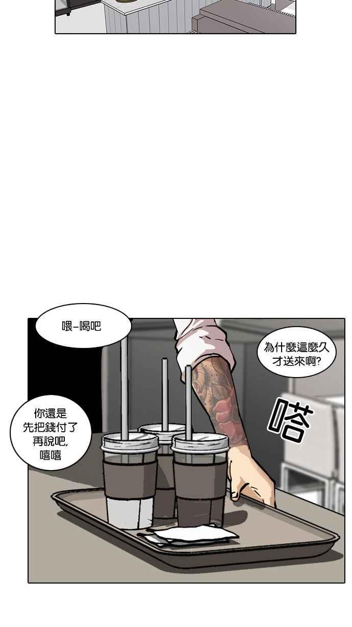 《看脸时代》漫画最新章节[第17话] 瓦斯科 (1)免费下拉式在线观看章节第【40】张图片