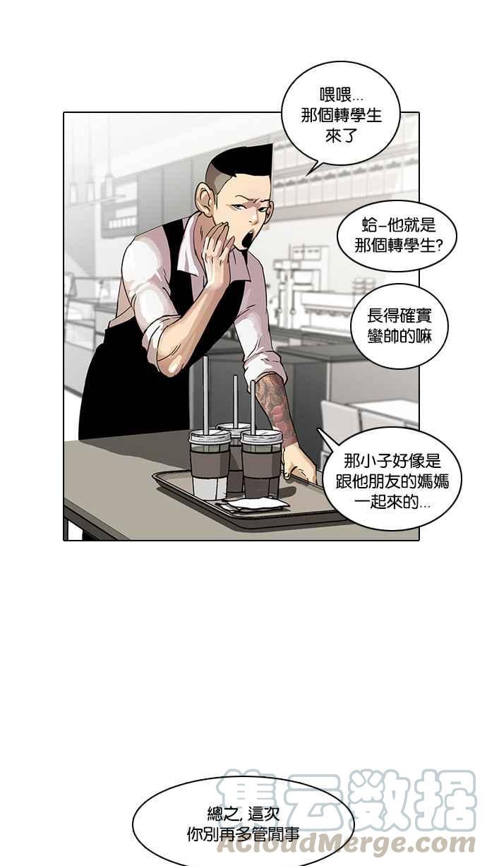 《看脸时代》漫画最新章节[第17话] 瓦斯科 (1)免费下拉式在线观看章节第【41】张图片