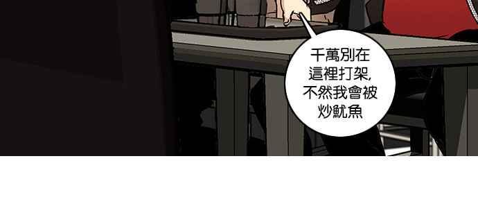 《看脸时代》漫画最新章节[第17话] 瓦斯科 (1)免费下拉式在线观看章节第【43】张图片