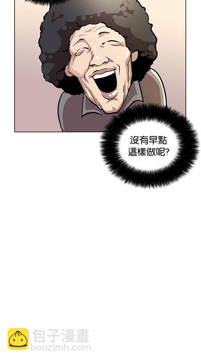 《看脸时代》漫画最新章节[第17话] 瓦斯科 (1)免费下拉式在线观看章节第【48】张图片