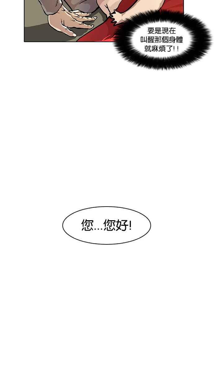 《看脸时代》漫画最新章节[第17话] 瓦斯科 (1)免费下拉式在线观看章节第【7】张图片