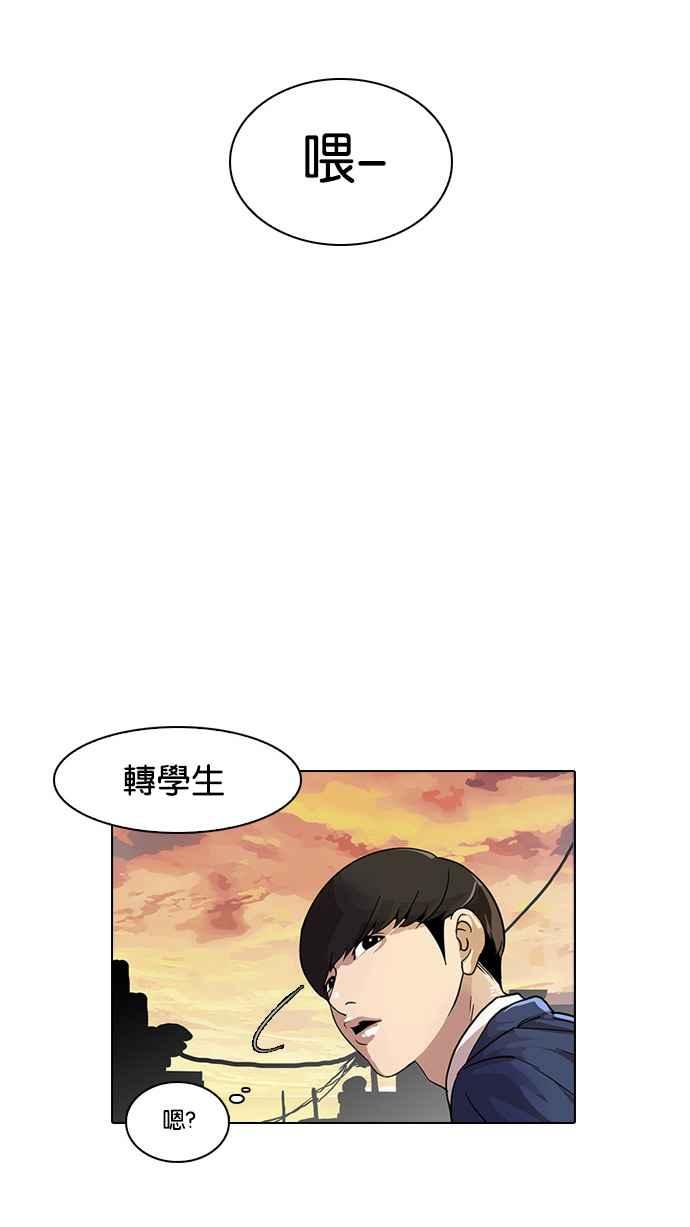 《看脸时代》漫画最新章节[第17话] 瓦斯科 (1)免费下拉式在线观看章节第【70】张图片