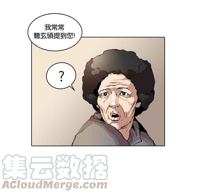 《看脸时代》漫画最新章节[第17话] 瓦斯科 (1)免费下拉式在线观看章节第【9】张图片