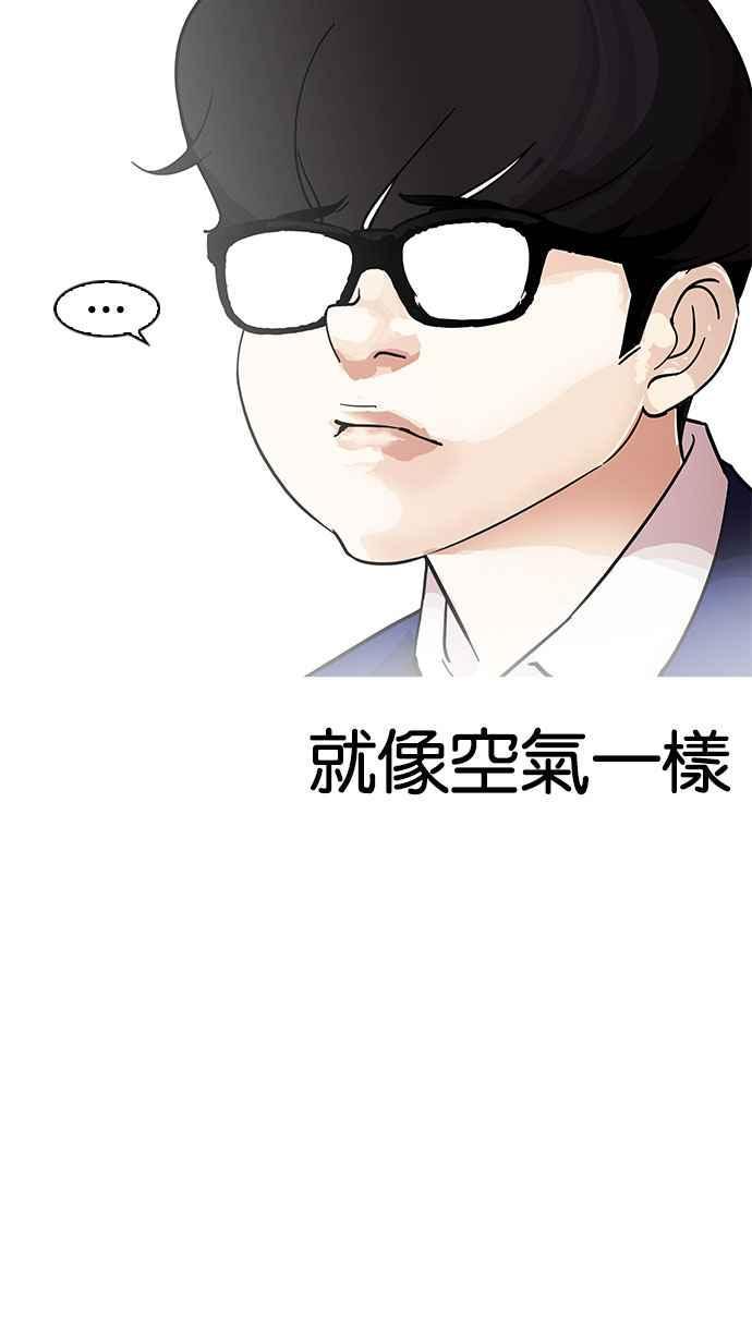 《看脸时代》漫画最新章节[第163话] 人头户 [01]免费下拉式在线观看章节第【10】张图片