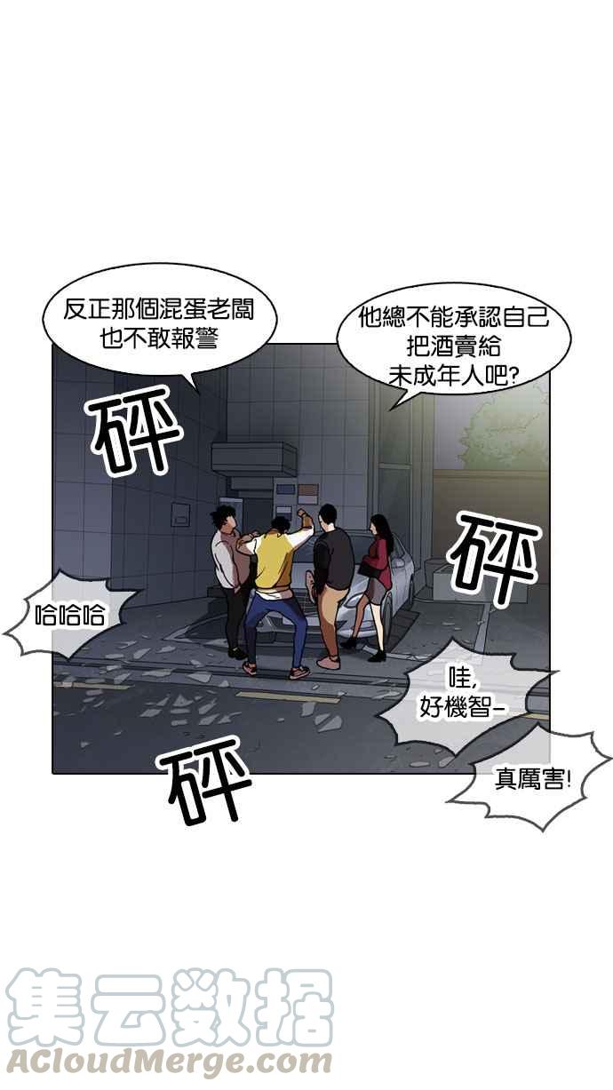 《看脸时代》漫画最新章节[第163话] 人头户 [01]免费下拉式在线观看章节第【111】张图片