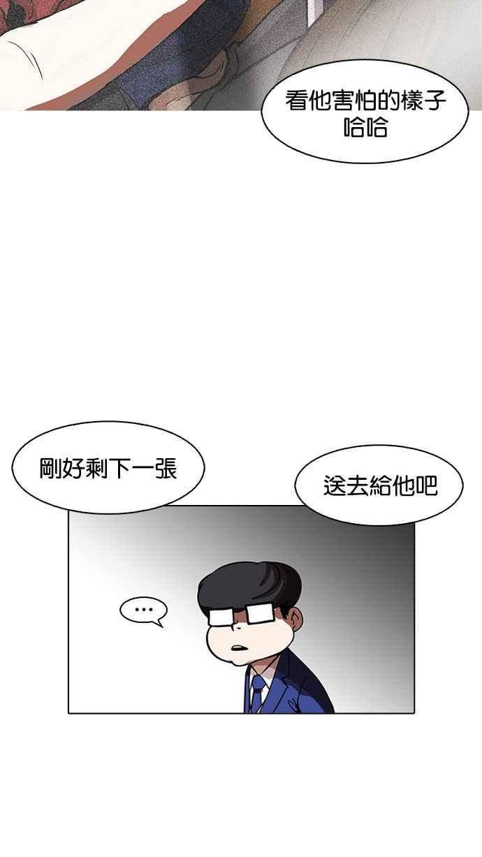 《看脸时代》漫画最新章节[第163话] 人头户 [01]免费下拉式在线观看章节第【13】张图片