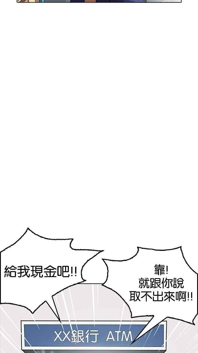 《看脸时代》漫画最新章节[第163话] 人头户 [01]免费下拉式在线观看章节第【30】张图片