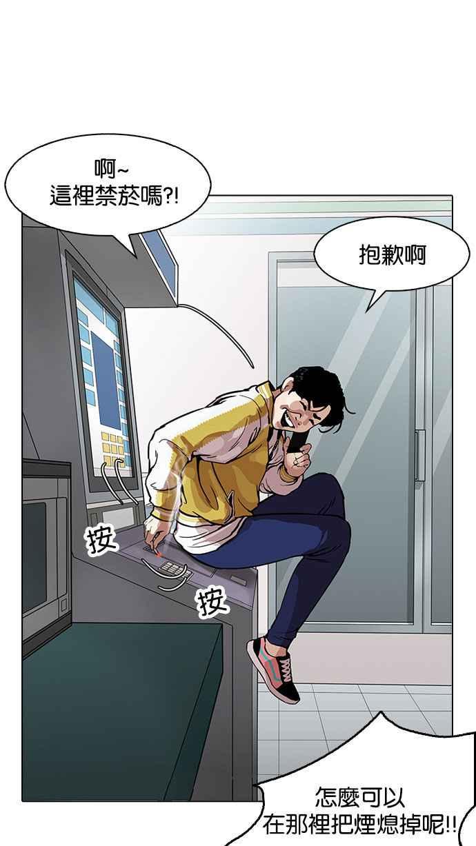 《看脸时代》漫画最新章节[第163话] 人头户 [01]免费下拉式在线观看章节第【40】张图片