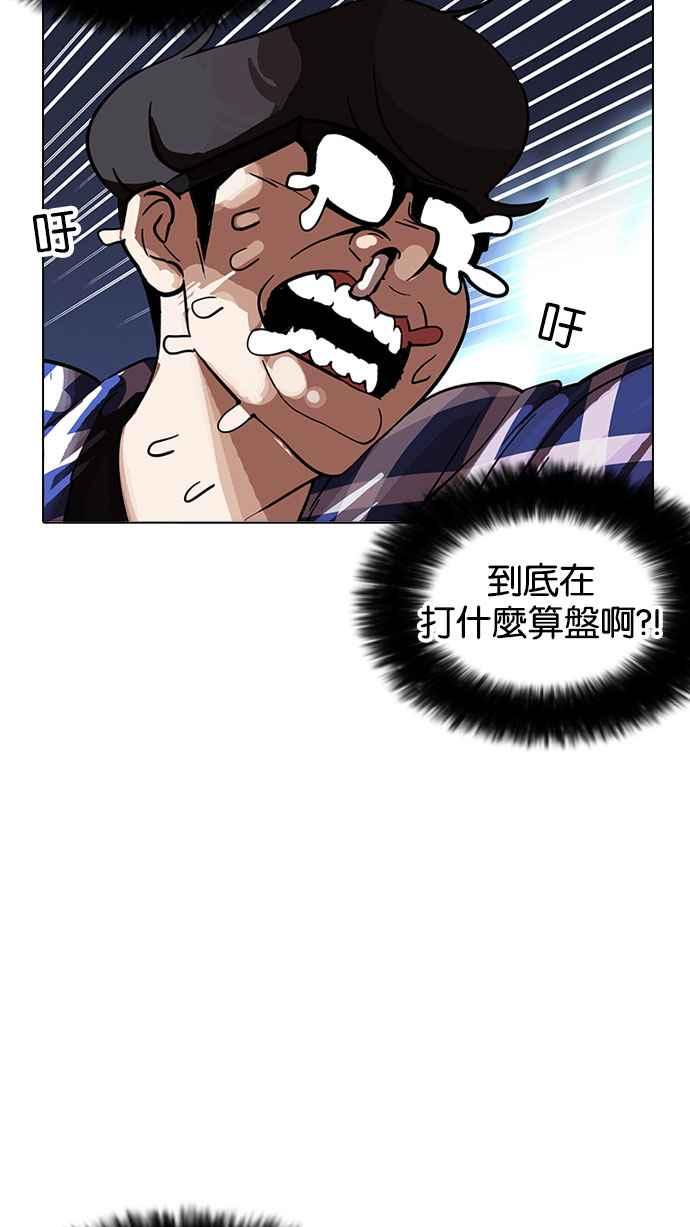 《看脸时代》漫画最新章节[第163话] 人头户 [01]免费下拉式在线观看章节第【60】张图片