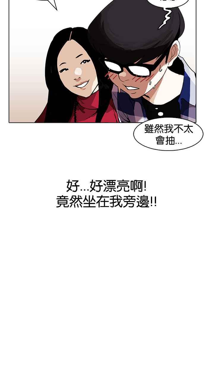 《看脸时代》漫画最新章节[第163话] 人头户 [01]免费下拉式在线观看章节第【78】张图片