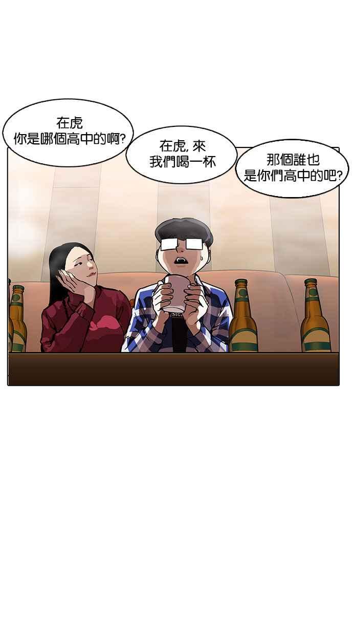 《看脸时代》漫画最新章节[第163话] 人头户 [01]免费下拉式在线观看章节第【79】张图片