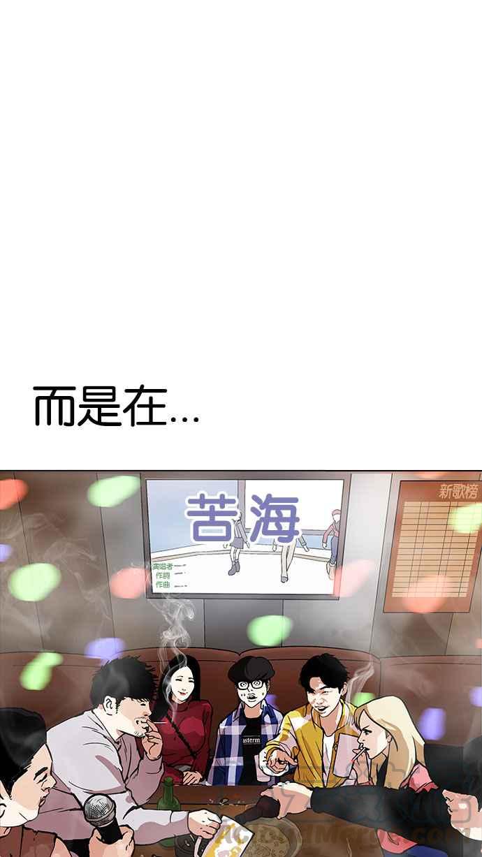 《看脸时代》漫画最新章节[第163话] 人头户 [01]免费下拉式在线观看章节第【86】张图片