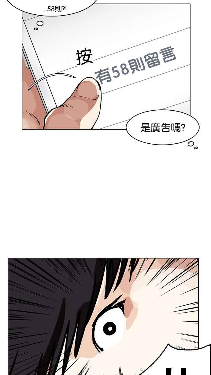 《看脸时代》漫画最新章节[第164话] 人头户 [02]免费下拉式在线观看章节第【100】张图片