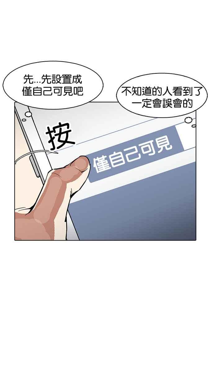 《看脸时代》漫画最新章节[第164话] 人头户 [02]免费下拉式在线观看章节第【109】张图片