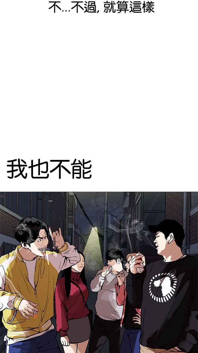 《看脸时代》漫画最新章节[第164话] 人头户 [02]免费下拉式在线观看章节第【14】张图片