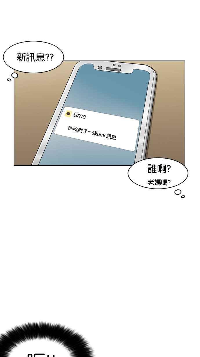 《看脸时代》漫画最新章节[第164话] 人头户 [02]免费下拉式在线观看章节第【29】张图片