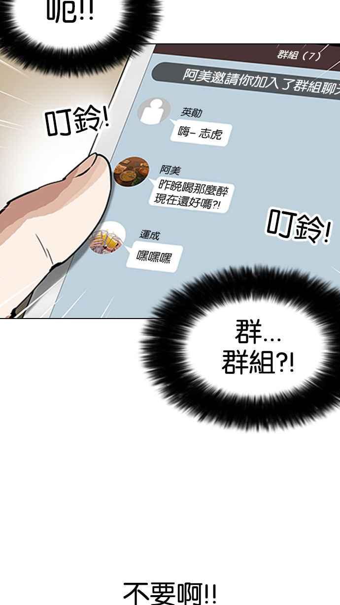 《看脸时代》漫画最新章节[第164话] 人头户 [02]免费下拉式在线观看章节第【30】张图片