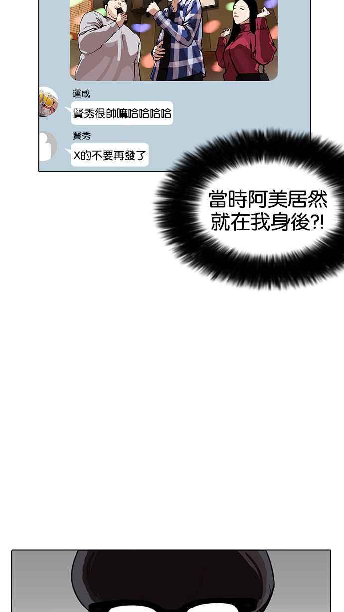 《看脸时代》漫画最新章节[第164话] 人头户 [02]免费下拉式在线观看章节第【37】张图片