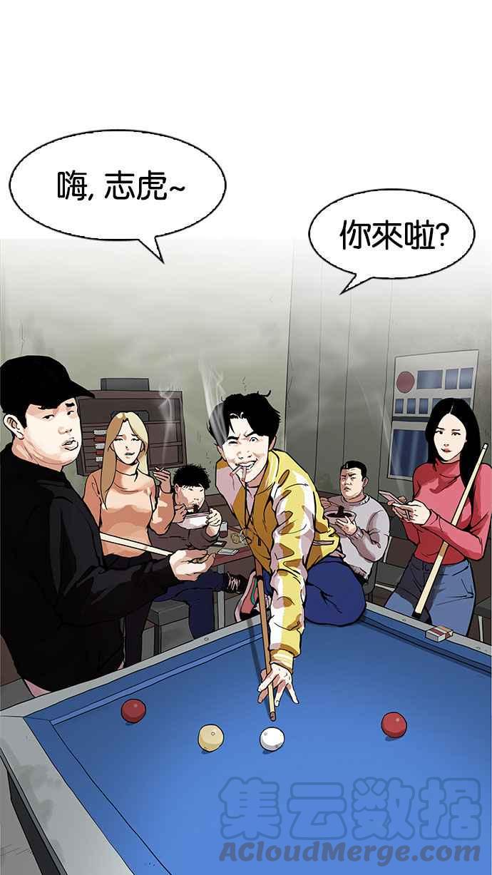 《看脸时代》漫画最新章节[第164话] 人头户 [02]免费下拉式在线观看章节第【46】张图片