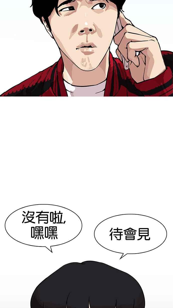 《看脸时代》漫画最新章节[第164话] 人头户 [02]免费下拉式在线观看章节第【62】张图片