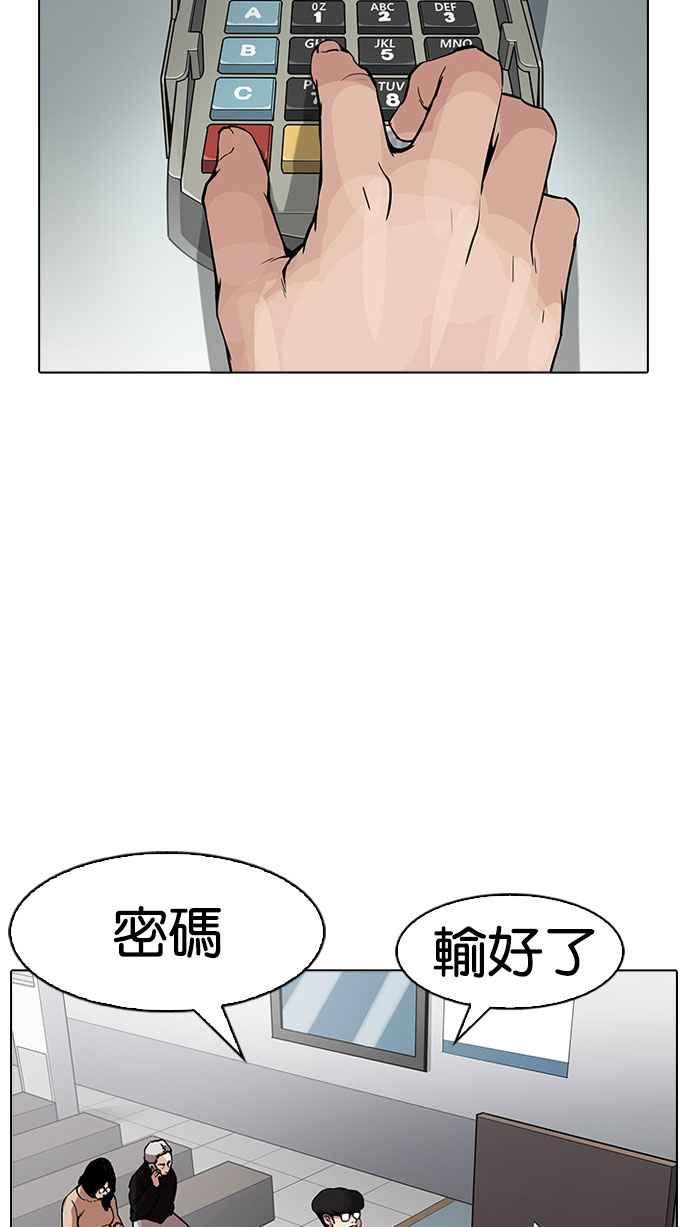 《看脸时代》漫画最新章节[第164话] 人头户 [02]免费下拉式在线观看章节第【64】张图片