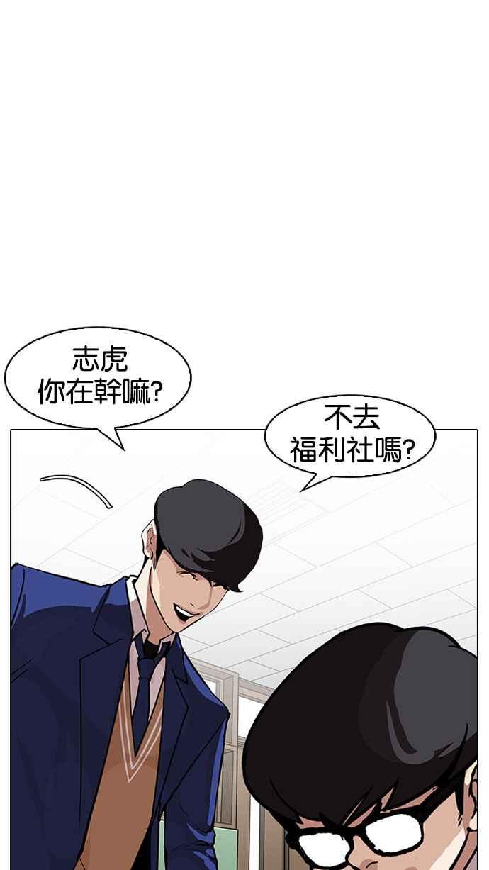 《看脸时代》漫画最新章节[第164话] 人头户 [02]免费下拉式在线观看章节第【80】张图片