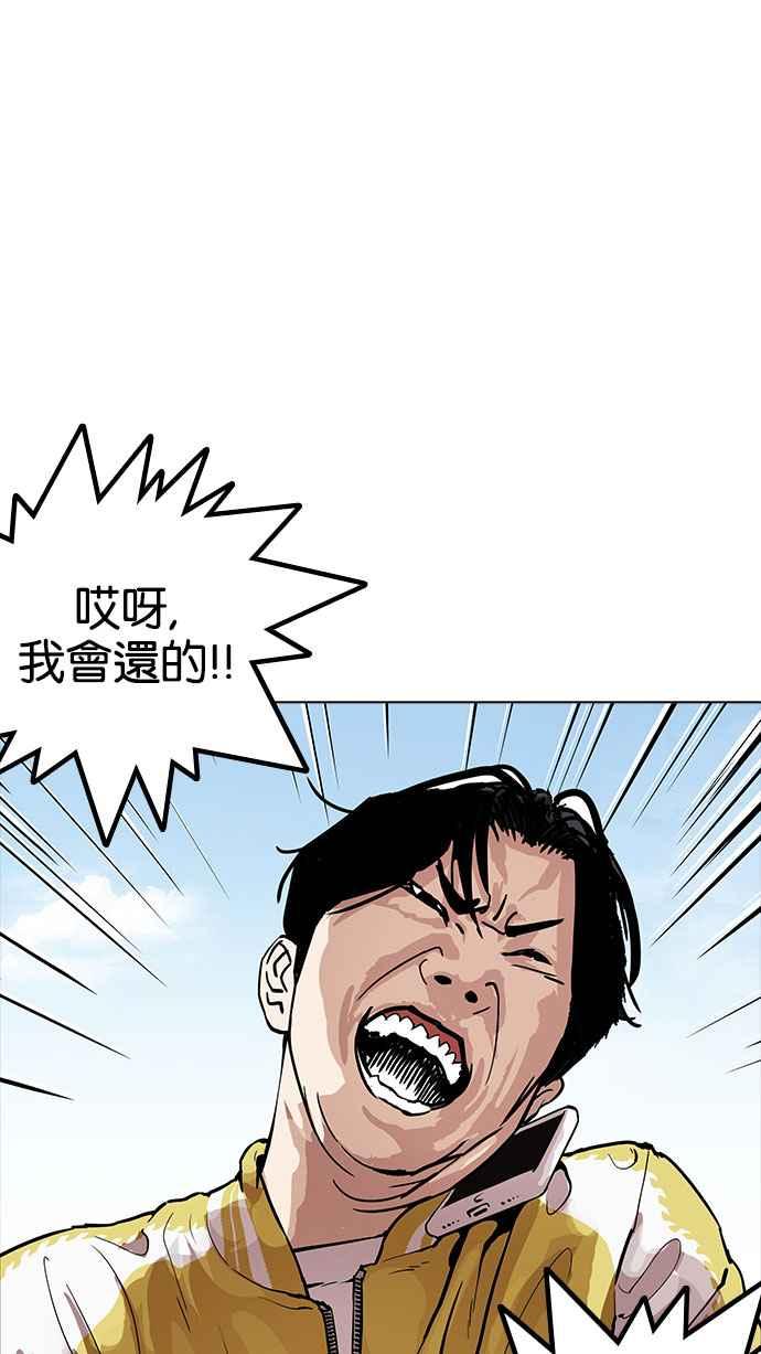 《看脸时代》漫画最新章节[第164话] 人头户 [02]免费下拉式在线观看章节第【87】张图片