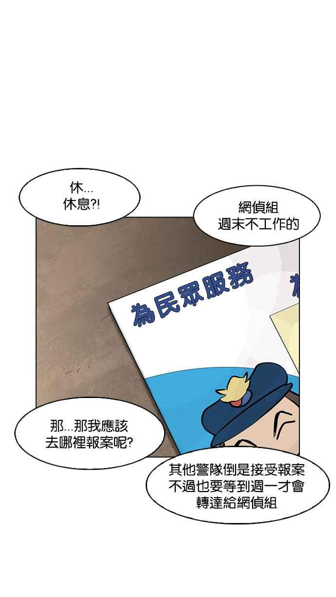 《看脸时代》漫画最新章节[第165话] 人头户 [03]免费下拉式在线观看章节第【112】张图片