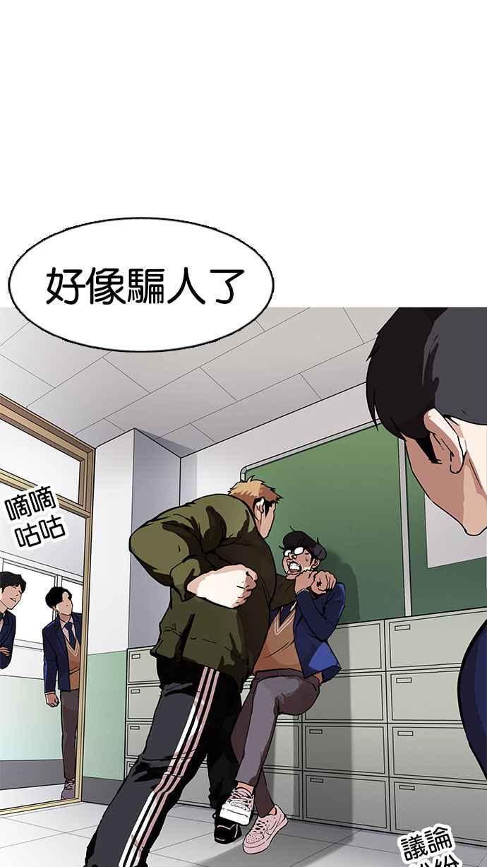 《看脸时代》漫画最新章节[第165话] 人头户 [03]免费下拉式在线观看章节第【13】张图片