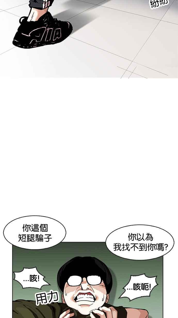 《看脸时代》漫画最新章节[第165话] 人头户 [03]免费下拉式在线观看章节第【14】张图片