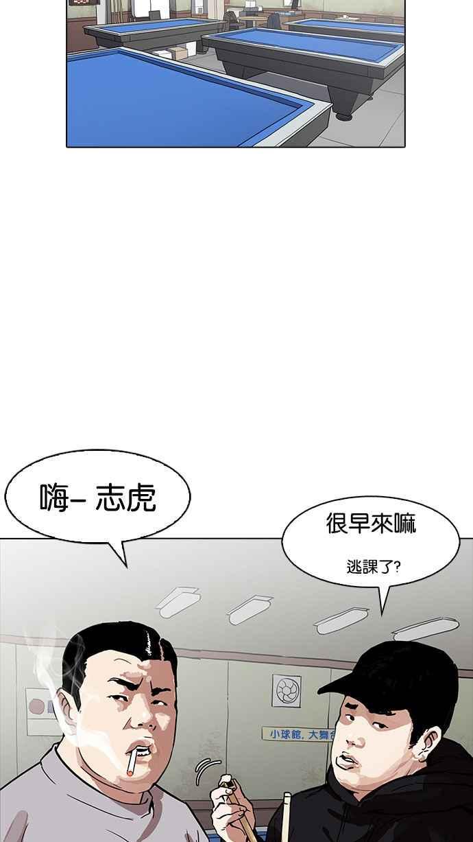 《看脸时代》漫画最新章节[第165话] 人头户 [03]免费下拉式在线观看章节第【32】张图片