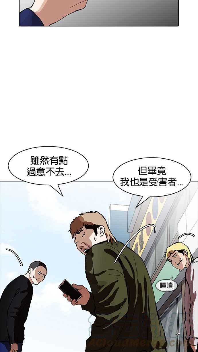 《看脸时代》漫画最新章节[第165话] 人头户 [03]免费下拉式在线观看章节第【56】张图片