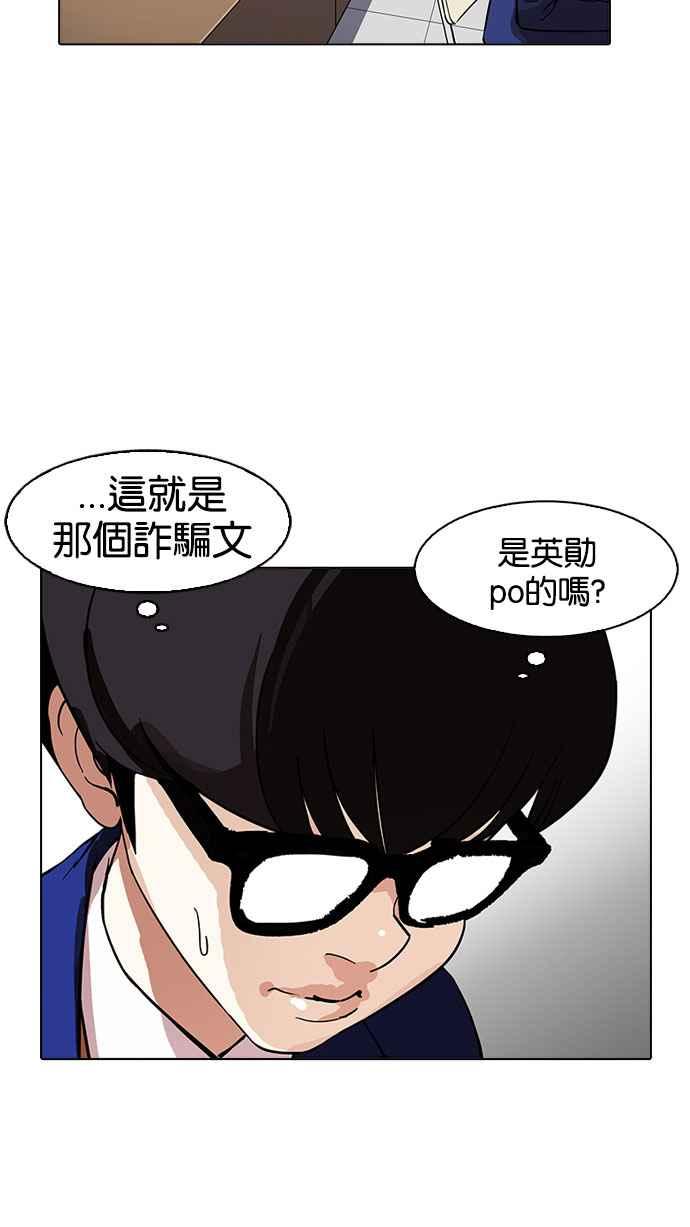 《看脸时代》漫画最新章节[第165话] 人头户 [03]免费下拉式在线观看章节第【68】张图片