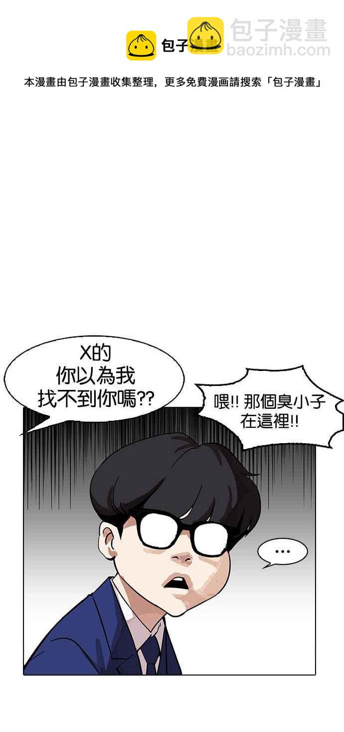 《看脸时代》漫画最新章节[第165话] 人头户 [03]免费下拉式在线观看章节第【8】张图片