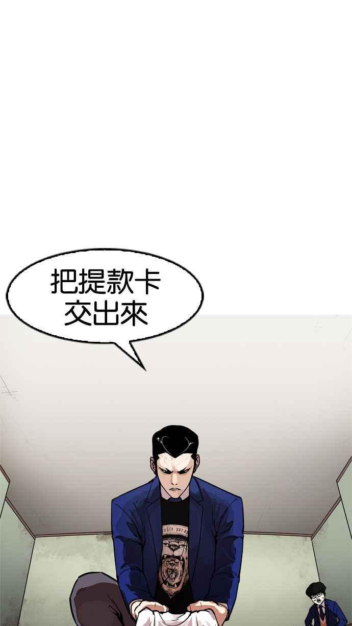 《看脸时代》漫画最新章节[第167话] 人头户 [05]免费下拉式在线观看章节第【50】张图片