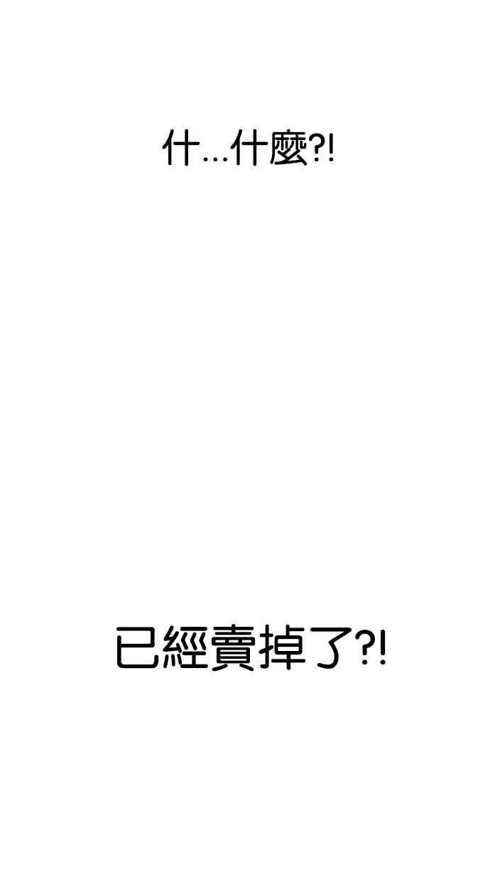 《看脸时代》漫画最新章节[第167话] 人头户 [05]免费下拉式在线观看章节第【63】张图片