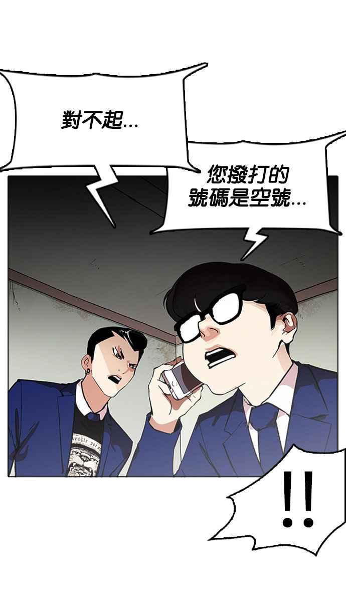 《看脸时代》漫画最新章节[第167话] 人头户 [05]免费下拉式在线观看章节第【70】张图片