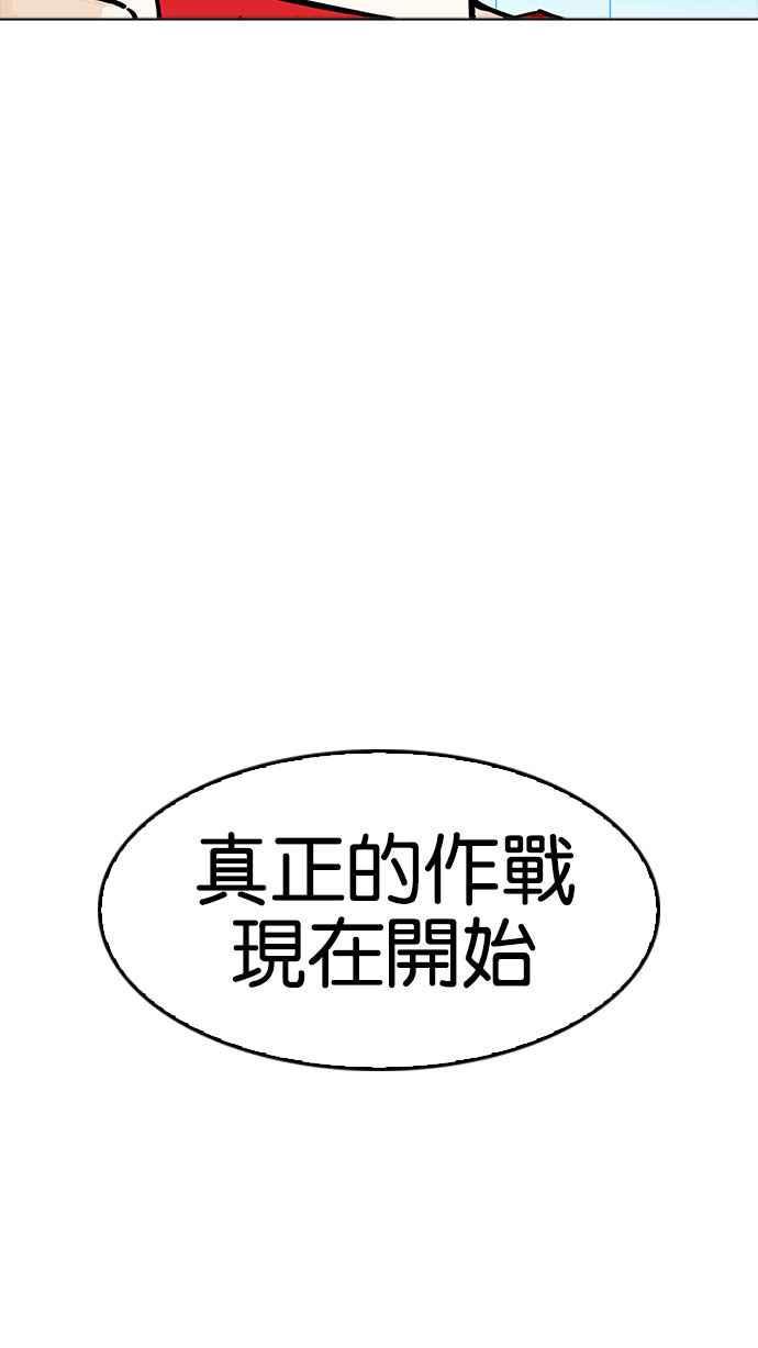 《看脸时代》漫画最新章节[第168话] 人头户 [06]免费下拉式在线观看章节第【10】张图片