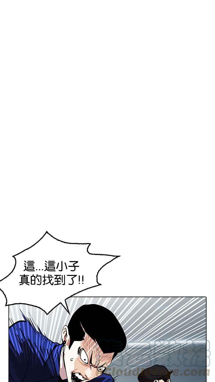 《看脸时代》漫画最新章节[第168话] 人头户 [06]免费下拉式在线观看章节第【106】张图片