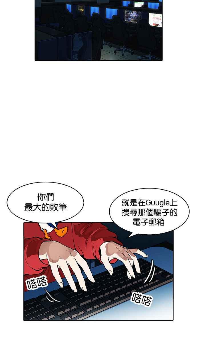 《看脸时代》漫画最新章节[第168话] 人头户 [06]免费下拉式在线观看章节第【12】张图片