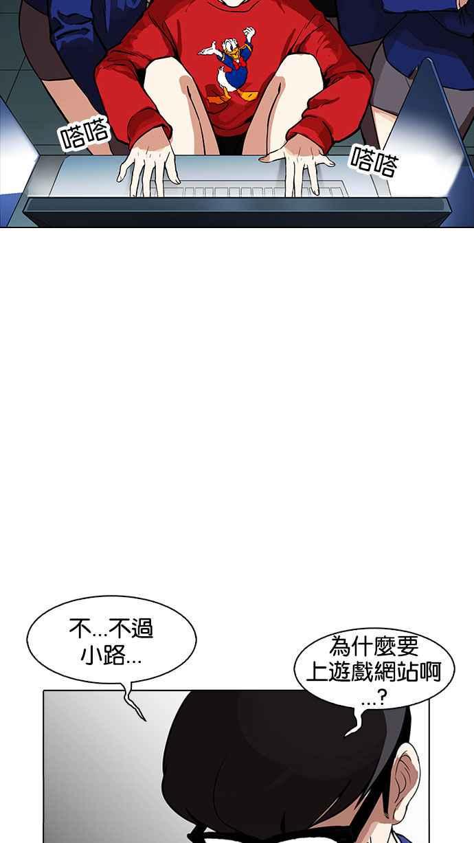 《看脸时代》漫画最新章节[第168话] 人头户 [06]免费下拉式在线观看章节第【14】张图片