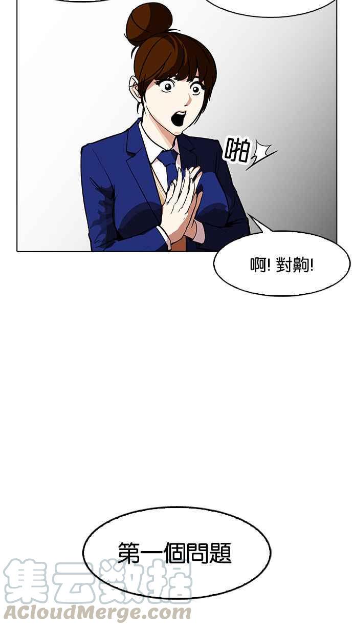 《看脸时代》漫画最新章节[第168话] 人头户 [06]免费下拉式在线观看章节第【26】张图片