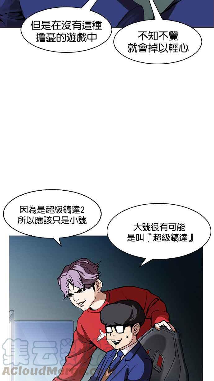 《看脸时代》漫画最新章节[第168话] 人头户 [06]免费下拉式在线观看章节第【36】张图片