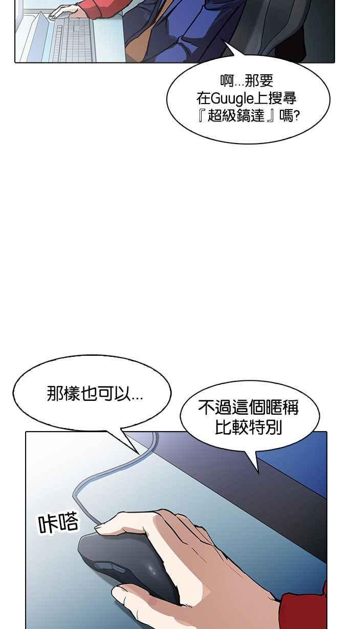 《看脸时代》漫画最新章节[第168话] 人头户 [06]免费下拉式在线观看章节第【37】张图片