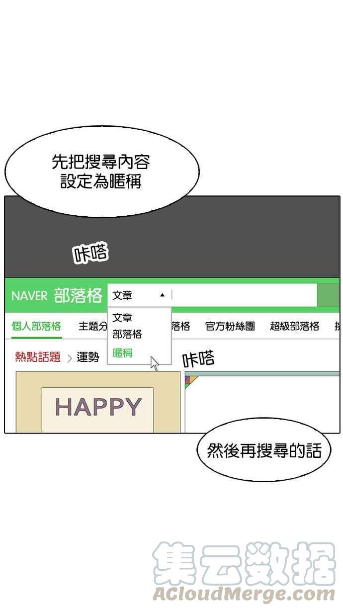 《看脸时代》漫画最新章节[第168话] 人头户 [06]免费下拉式在线观看章节第【41】张图片