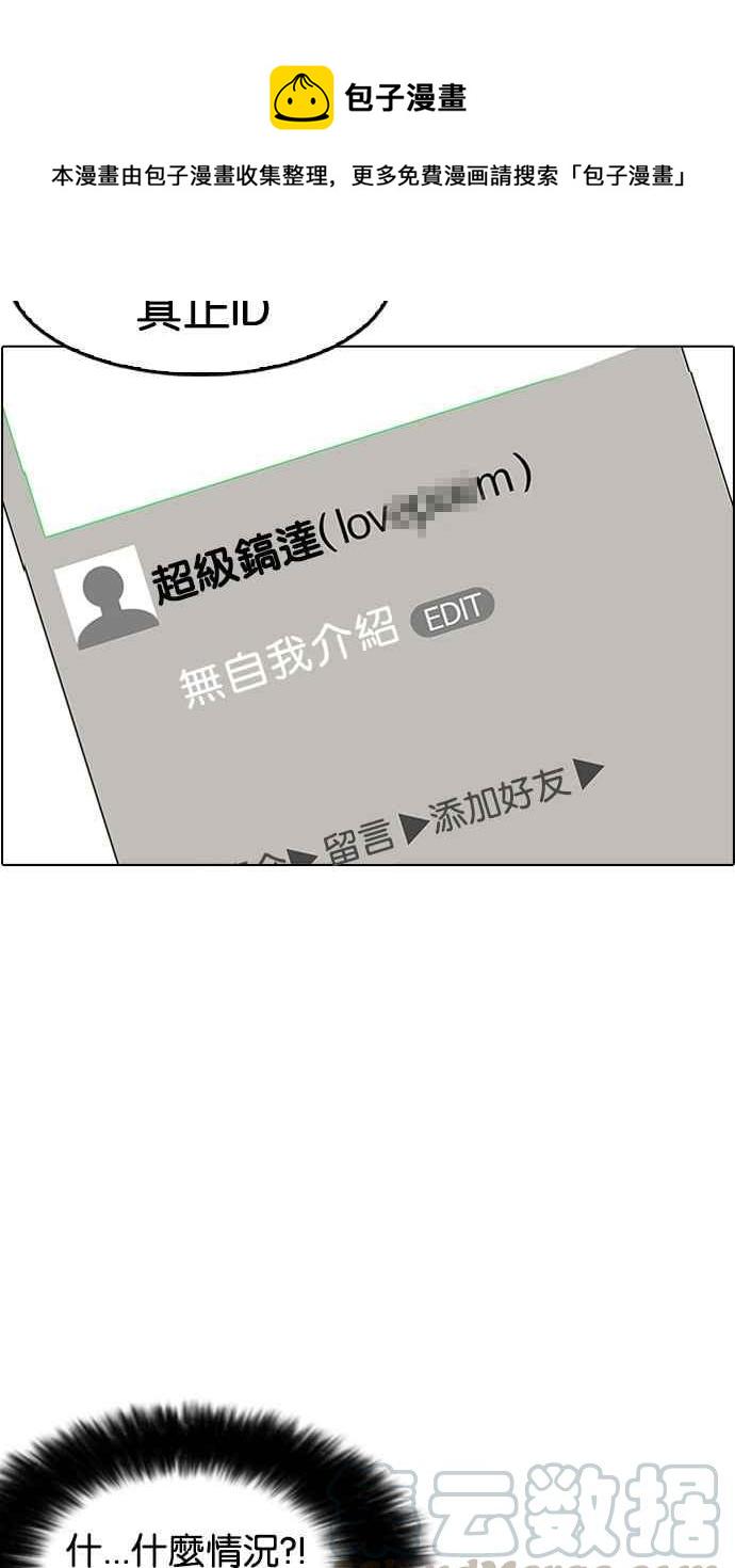 《看脸时代》漫画最新章节[第168话] 人头户 [06]免费下拉式在线观看章节第【46】张图片