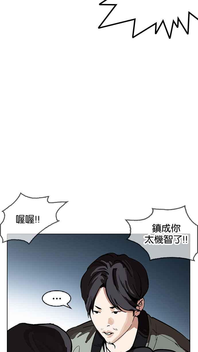 《看脸时代》漫画最新章节[第168话] 人头户 [06]免费下拉式在线观看章节第【64】张图片