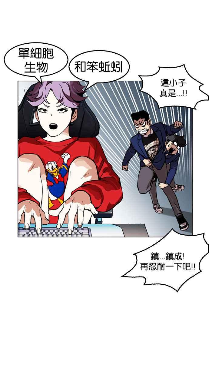 《看脸时代》漫画最新章节[第168话] 人头户 [06]免费下拉式在线观看章节第【69】张图片